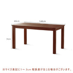 Casaconer | ダイニングテーブル単品・木製・おしゃれ・リビングテーブル・幅140・4人掛け・6人掛け