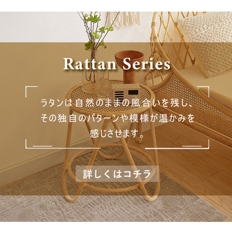 Casaconer | センターテーブル・ラタン・ナチュラル・北欧・シンプル・リビングテーブル・リビング