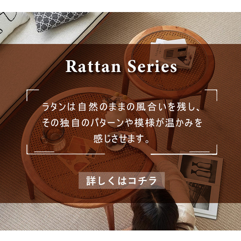 Casaconer | センターテーブル・ガラス・ラタン調・おしゃれ・北欧・モダン・ナチュラル・収納・リビングテーブル・リビング・幅70