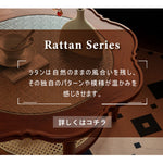 Casaconer | センターテーブル・ガラス・ラタン調・おしゃれ・北欧・モダン・ナチュラル・収納・リビングテーブル・リビング・幅40