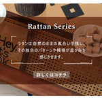 Casaconer | センターテーブル・ラタン・ナチュラル・北欧・シンプル・リビングテーブル・リビング