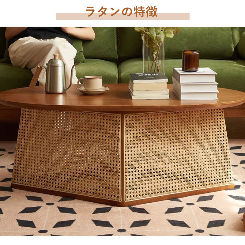 Casaconer | センターテーブル・ラタン・ナチュラル・北欧・シンプル・リビングテーブル・リビング