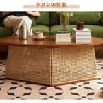 Casaconer | センターテーブル・ラタン・ナチュラル・北欧・シンプル・リビングテーブル・リビング