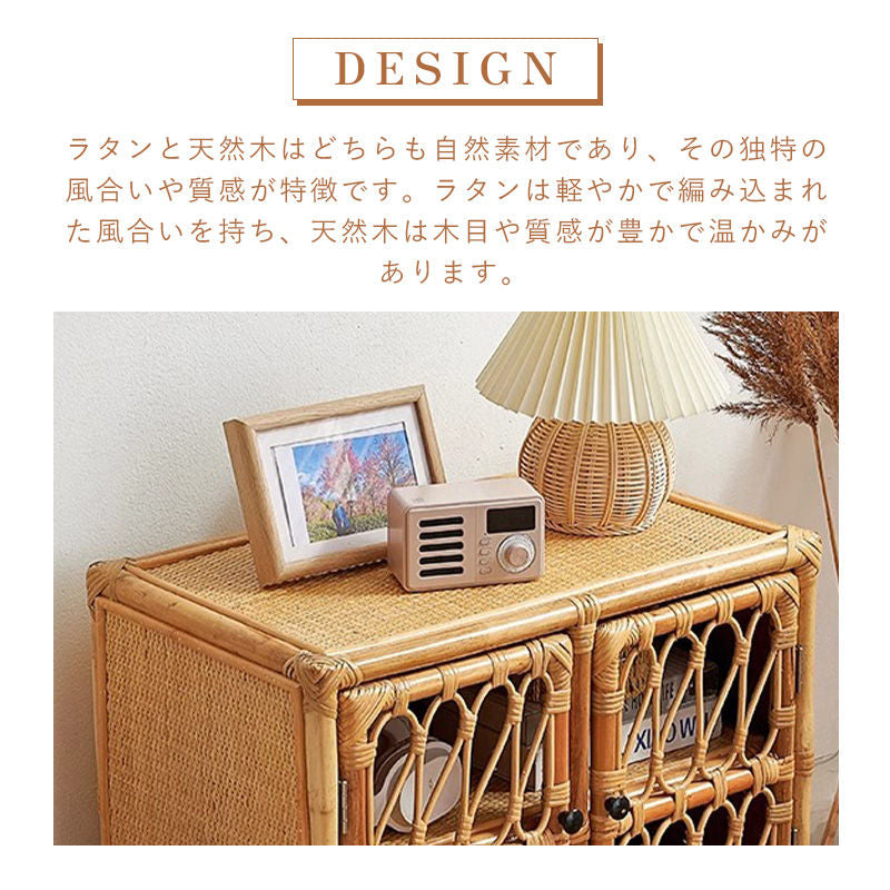 Casaconer | 収納棚・ラタン・ラタン調・おしゃれ・北欧・ナチュラル・収納・リビングボード・幅60・奥行36
