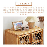 Casaconer | 収納棚・ラタン・ラタン調・おしゃれ・北欧・ナチュラル・収納・リビングボード・幅60・奥行36