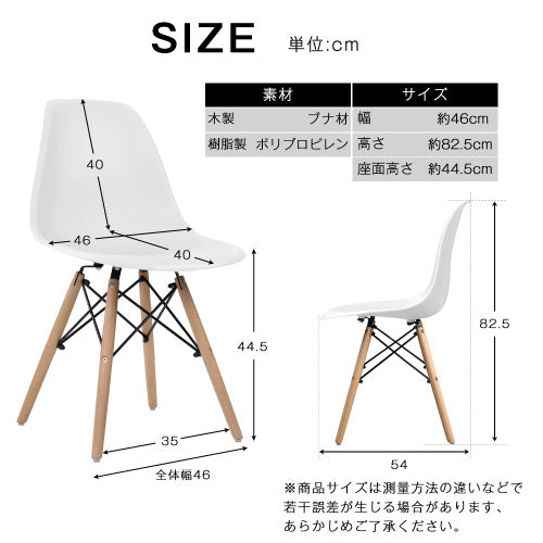 Casaconer | ダイニングチェア・2脚セット/4脚セット・リビング・椅子・おしゃれ・食卓用・コンパクト・シンプル・白・7日内出荷