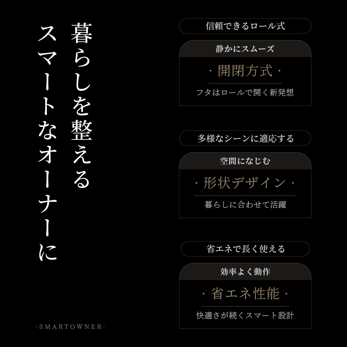 SMARTOWNER | スマートゴミ箱ROLLSEAL S1・30/45L・7日内出荷