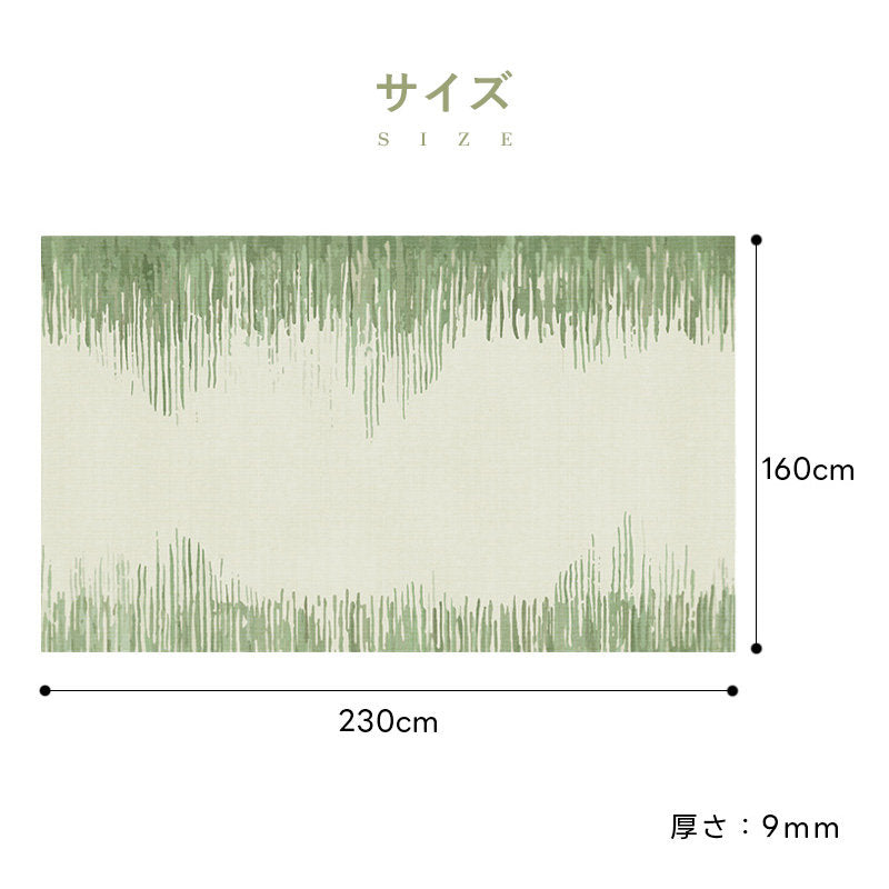 Casaconer | カーペット・厚手・洗えるラグ・滑り止め付・床暖房・北欧・シンプル・160×230・200×300