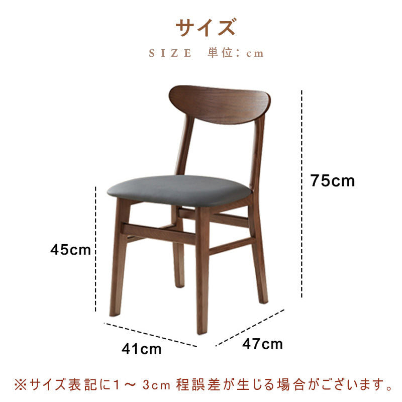 Casaconer | ダイニングチェア・天然木・レザー・木製・北欧・おしゃれ・ナチュラル・韓国風・ダイニング・ダイニングチェアー・4脚セット・2脚セット