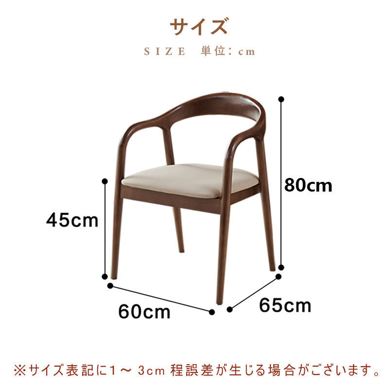 Casaconer | ダイニングチェア・天然木・レザー・木製・北欧・おしゃれ・ナチュラル・韓国風・ダイニング・ダイニングチェアー・4脚セット・2脚セット