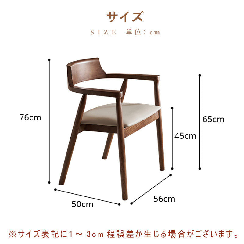 Casaconer | ダイニングチェア・天然木・レザー・木製・北欧・おしゃれ・ナチュラル・韓国風・ダイニング・ダイニングチェアー・4脚セット・2脚セット
