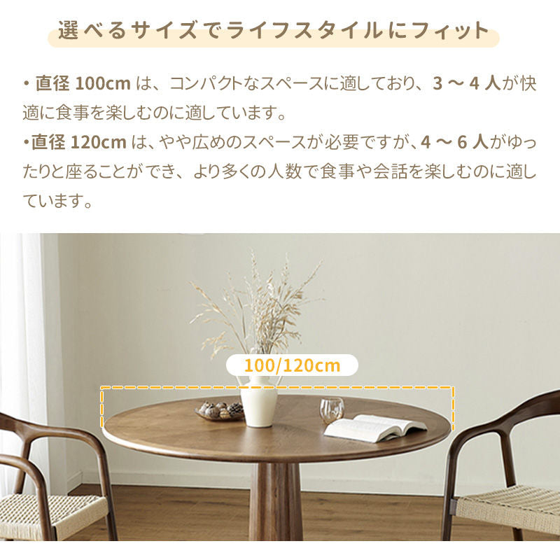Casaconer | ダイニングテーブル・天然木・木製・シンプル・ダイニング・4人掛け・6人掛け