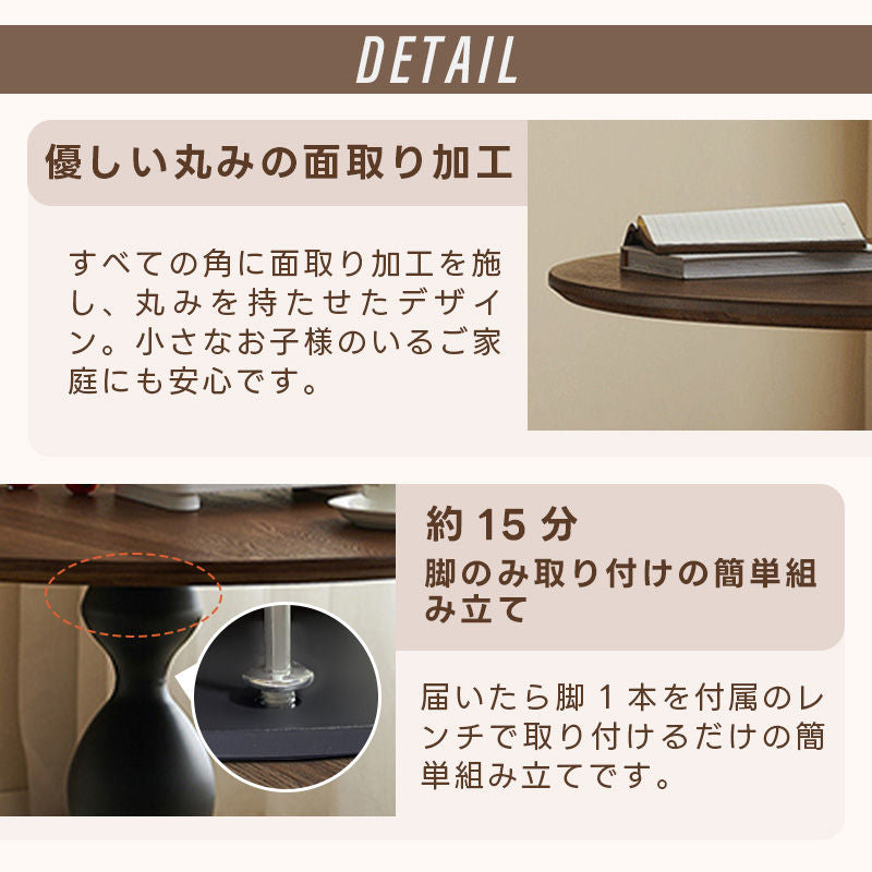 Casaconer | テーブル・丸・カフェテーブル・80cm・100cm・ダイニングテーブル・丸テーブル・2人・4人掛け用・木製・無垢