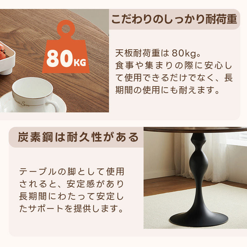 Casaconer | テーブル・丸・カフェテーブル・80cm・100cm・ダイニングテーブル・丸テーブル・2人・4人掛け用・木製・無垢