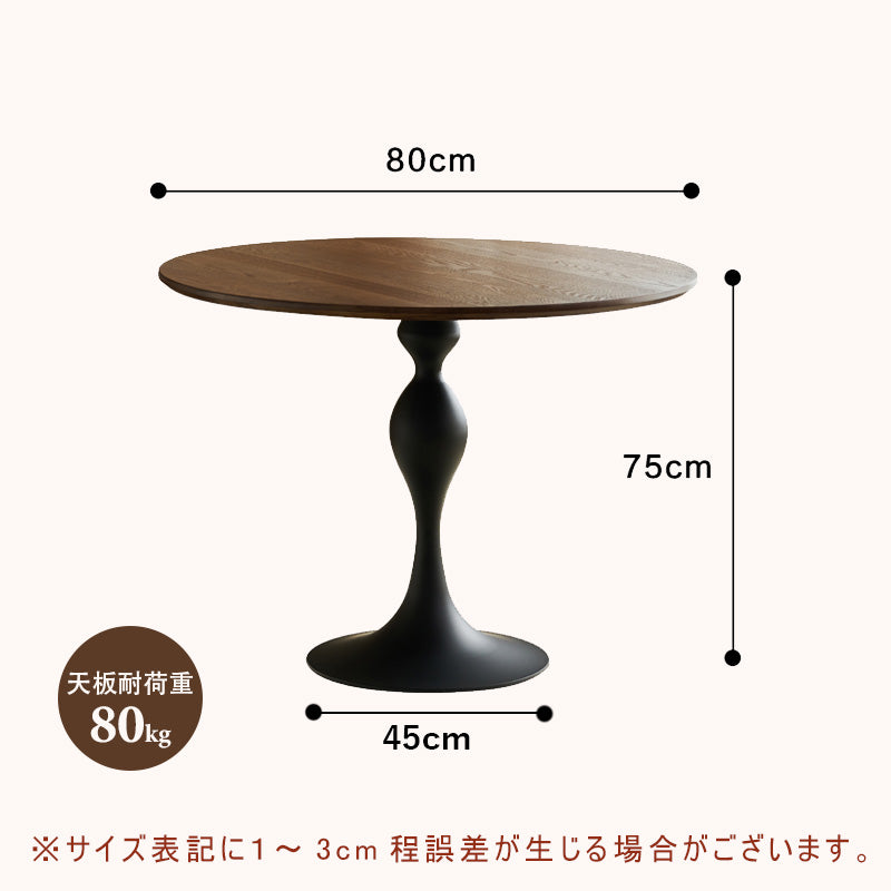 Casaconer | テーブル・丸・カフェテーブル・80cm・100cm・ダイニングテーブル・丸テーブル・2人・4人掛け用・木製・無垢