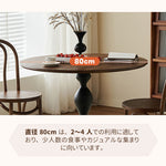 テーブル・丸・カフェテーブル・80cm・100cm・ダイニングテーブル・丸テーブル・2人・4人掛け用・木製・無垢