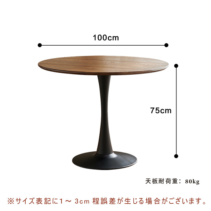 Casaconer | テーブル・丸・カフェテーブル・80cm・100cm・ダイニングテーブル・丸テーブル・2人・4人掛け用・木製・無垢
