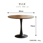 Casaconer | テーブル・丸・カフェテーブル・80cm・100cm・ダイニングテーブル・丸テーブル・2人・4人掛け用・木製・無垢