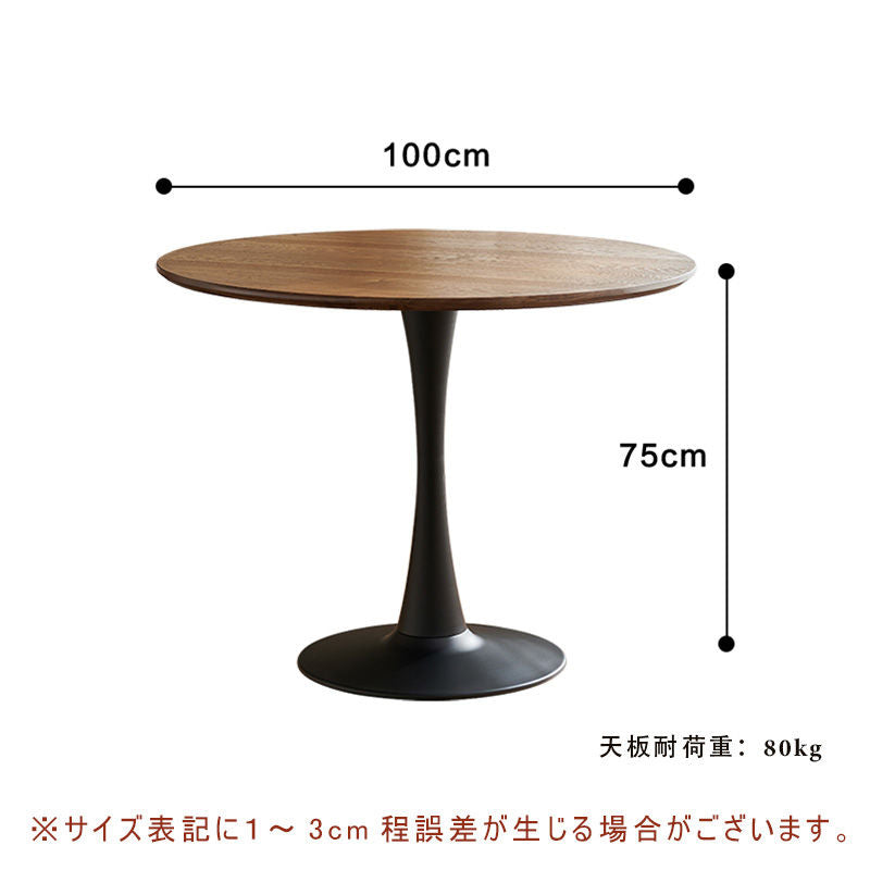 Casaconer | テーブル・丸・カフェテーブル・80cm・100cm・ダイニングテーブル・丸テーブル・2人・4人掛け用・木製・無垢