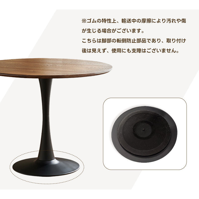 Casaconer | テーブル・丸・カフェテーブル・80cm・100cm・ダイニングテーブル・丸テーブル・2人・4人掛け用・木製・無垢