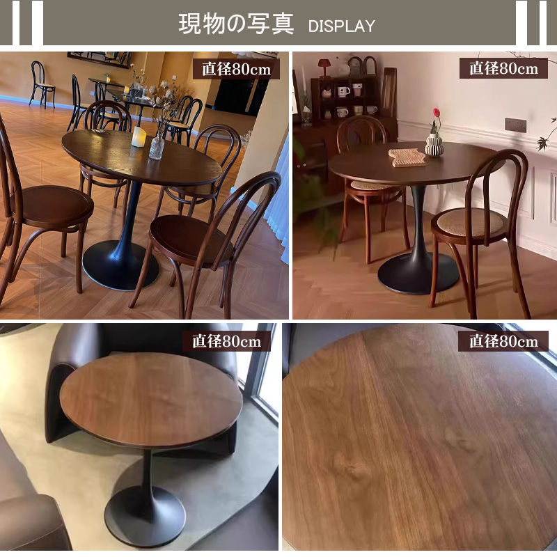 Casaconer | テーブル・丸・カフェテーブル・80cm・100cm・ダイニングテーブル・丸テーブル・2人・4人掛け用・木製・無垢