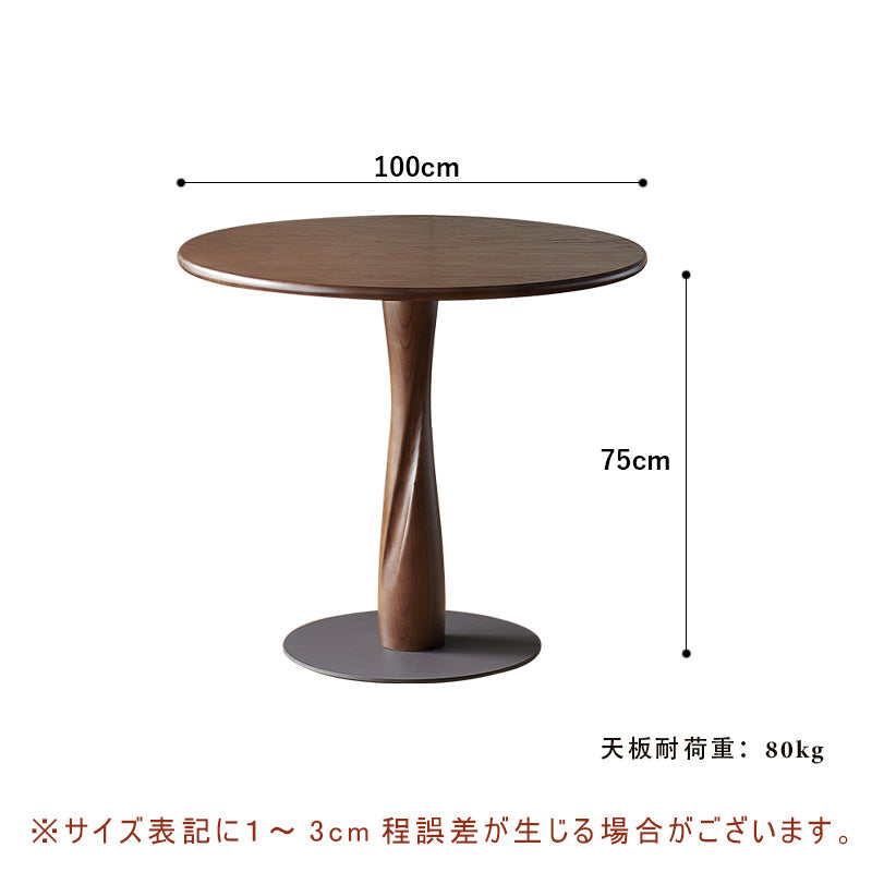 Casaconer | カフェテーブル・おしゃれ・ナチュラル・モダン・ダイニングテーブル・4人掛け