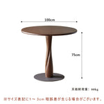 Casaconer | カフェテーブル・おしゃれ・ナチュラル・モダン・ダイニングテーブル・4人掛け