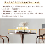 Casaconer | カフェテーブル・おしゃれ・ナチュラル・モダン・ダイニングテーブル・4人掛け