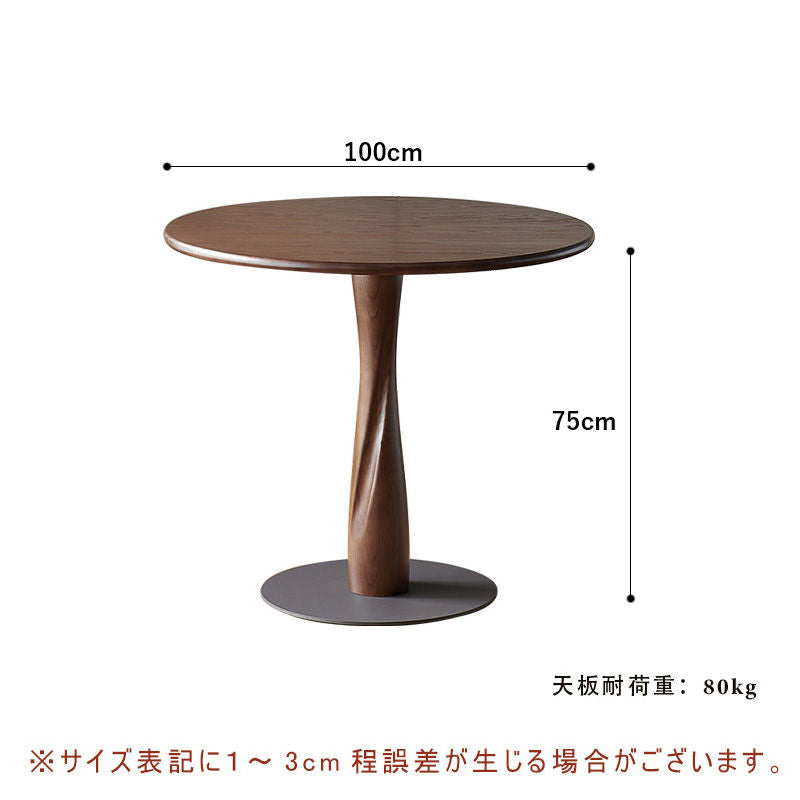 Casaconer | カフェテーブル・おしゃれ・ナチュラル・モダン・ダイニングテーブル・4人掛け