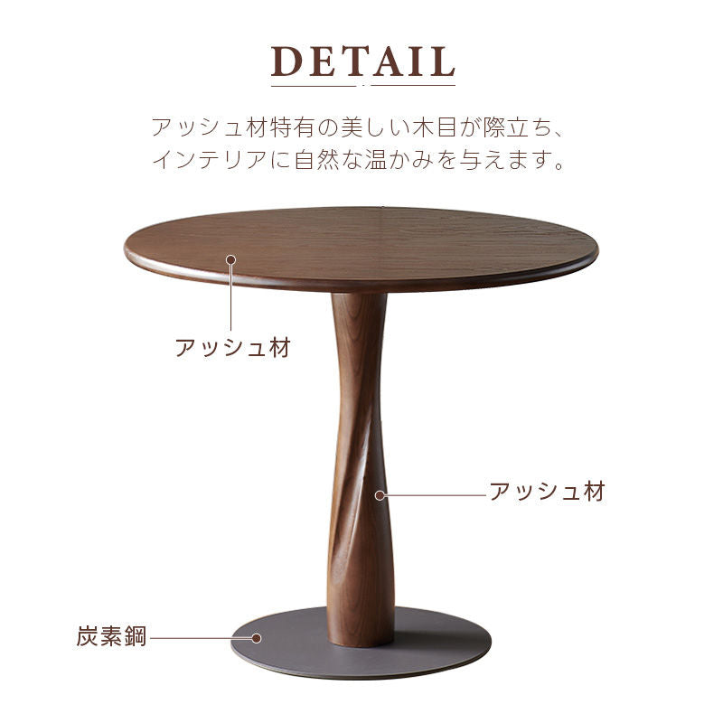 Casaconer | カフェテーブル・おしゃれ・ナチュラル・モダン・ダイニングテーブル・4人掛け