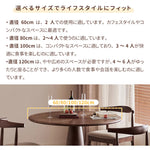 Casaconer | ダイニングテーブル・丸テーブル・60・80・100・120・丸形・円型・天然木