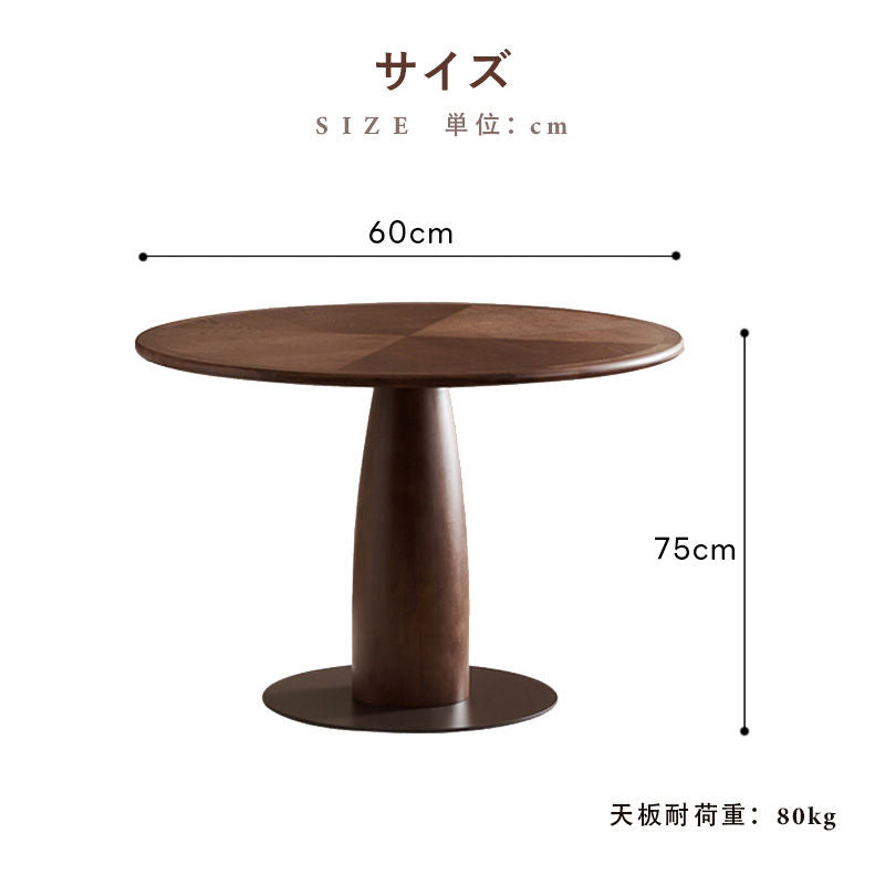 Casaconer | ダイニングテーブル・丸テーブル・60・80・100・120・丸形・円型・天然木