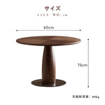 Casaconer | ダイニングテーブル・丸テーブル・60・80・100・120・丸形・円型・天然木