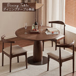 Casaconer | ダイニングテーブル・丸テーブル・60・80・100・120・丸形・円型・天然木