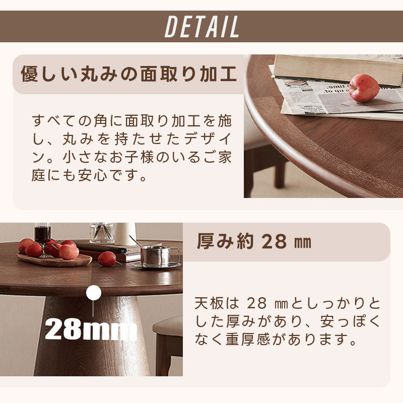 Casaconer | ダイニングテーブル・丸テーブル・60・80・100・120・2人・4人掛け用・天然木