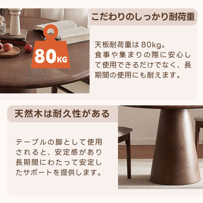 Casaconer | ダイニングテーブル・丸テーブル・60・80・100・120・2人・4人掛け用・天然木