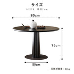 Casaconer | ダイニングテーブル・丸テーブル・100・天然木・テーブルのみ・黒・ダイニング・80幅・丸形・円型・シンプル・4人掛け用・木製