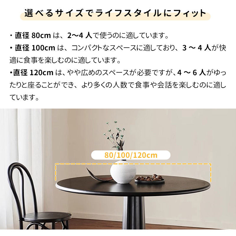 Casaconer | ダイニングテーブル・丸テーブル・100・天然木・テーブルのみ・黒・ダイニング・80幅・丸形・円型・シンプル・4人掛け用・木製