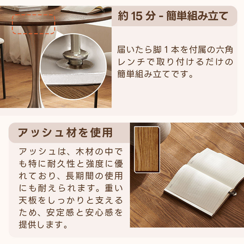 Casaconer | ダイニングテーブル・丸テーブル・円形・丸・カフェテーブル・円型・80cm・100cm・120cm・2人・3人・4人掛け・北欧・木製・天然木・無垢