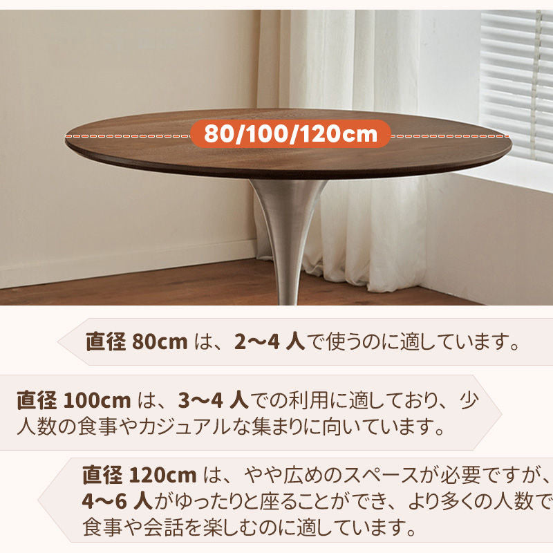 Casaconer | ダイニングテーブル・丸テーブル・円形・丸・カフェテーブル・円型・80cm・100cm・120cm・2人・3人・4人掛け・北欧・木製・天然木・無垢