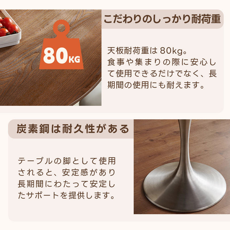 Casaconer | ダイニングテーブル・丸テーブル・円形・丸・カフェテーブル・円型・80cm・100cm・120cm・2人・3人・4人掛け・北欧・木製・天然木・無垢