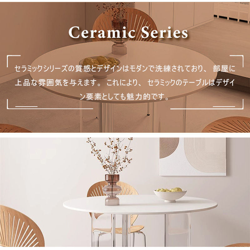 Casaconer | ダイニングテーブル・セラミック天板・おしゃれ・シンプル・北欧・韓国インテリア・80・100・120・4人掛け