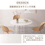 Casaconer | ダイニングテーブル・セラミック天板・おしゃれ・シンプル・北欧・韓国インテリア・80・100・120・4人掛け