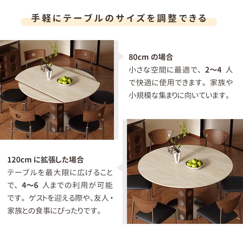 Casaconer | ダイニングテーブル・円形・伸縮式・セラミック天板・幅80-120cm・丸テーブル・食卓テーブル・ラウンド・モダンデザイン・北欧風・4人/6人掛け対応・高さ75cm・おしゃれ・大理石調・コンパクト収納可能
