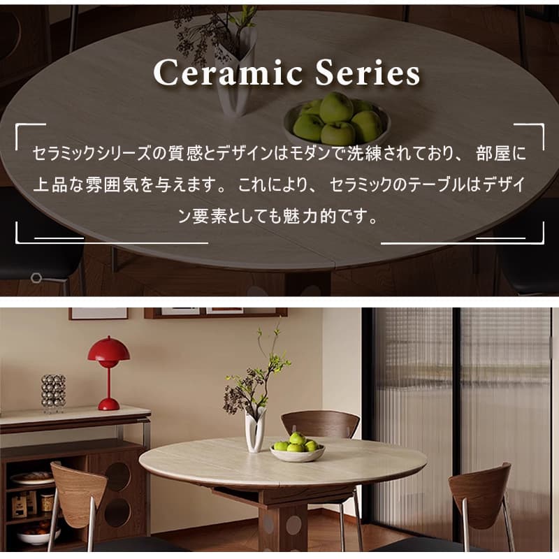 Casaconer | ダイニングテーブル・円形・伸縮式・セラミック天板・幅80-120cm・丸テーブル・食卓テーブル・ラウンド・モダンデザイン・北欧風・4人/6人掛け対応・高さ75cm・おしゃれ・大理石調・コンパクト収納可能