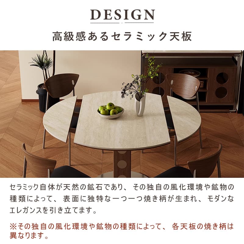 Casaconer | ダイニングテーブル・円形・伸縮式・セラミック天板・幅80-120cm・丸テーブル・食卓テーブル・ラウンド・モダンデザイン・北欧風・4人/6人掛け対応・高さ75cm・おしゃれ・大理石調・コンパクト収納可能