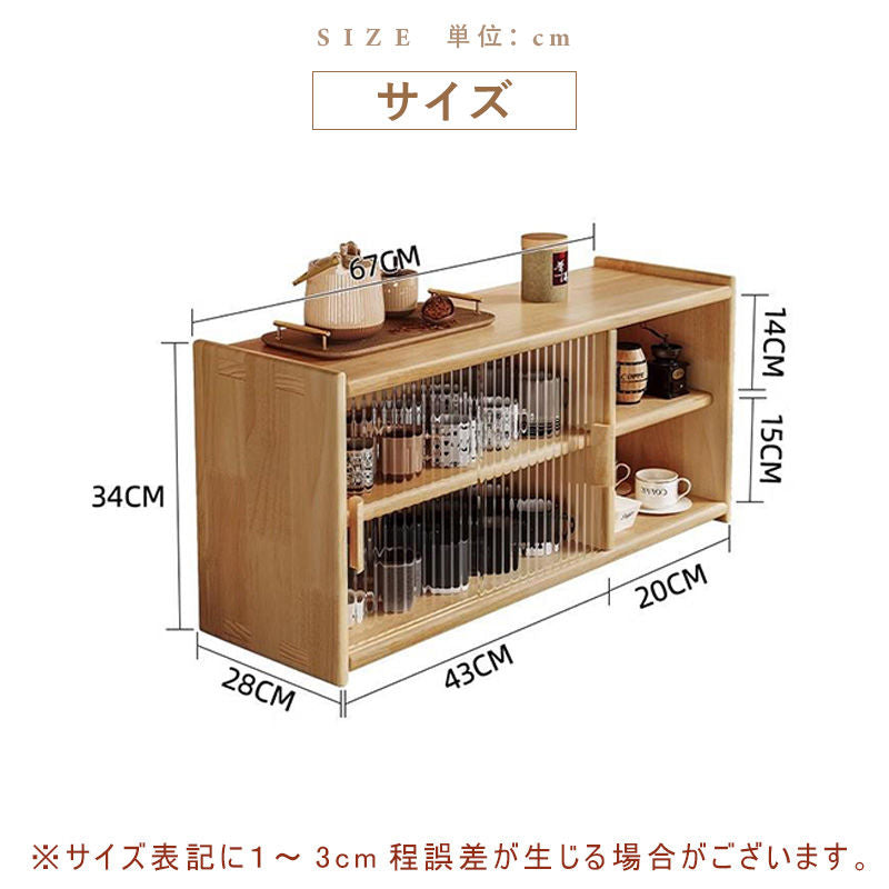 Casaconer | 食器棚・スリム・一人暮らし・ロータイプ・幅63cm・ミニ食器棚・キッチン・卓上・おしゃれ・木製