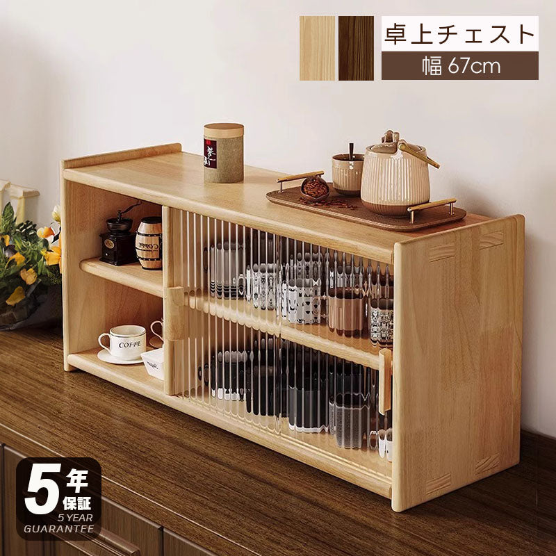 Casaconer | 食器棚・スリム・一人暮らし・ロータイプ・幅63cm・ミニ食器棚・キッチン・卓上・おしゃれ・木製