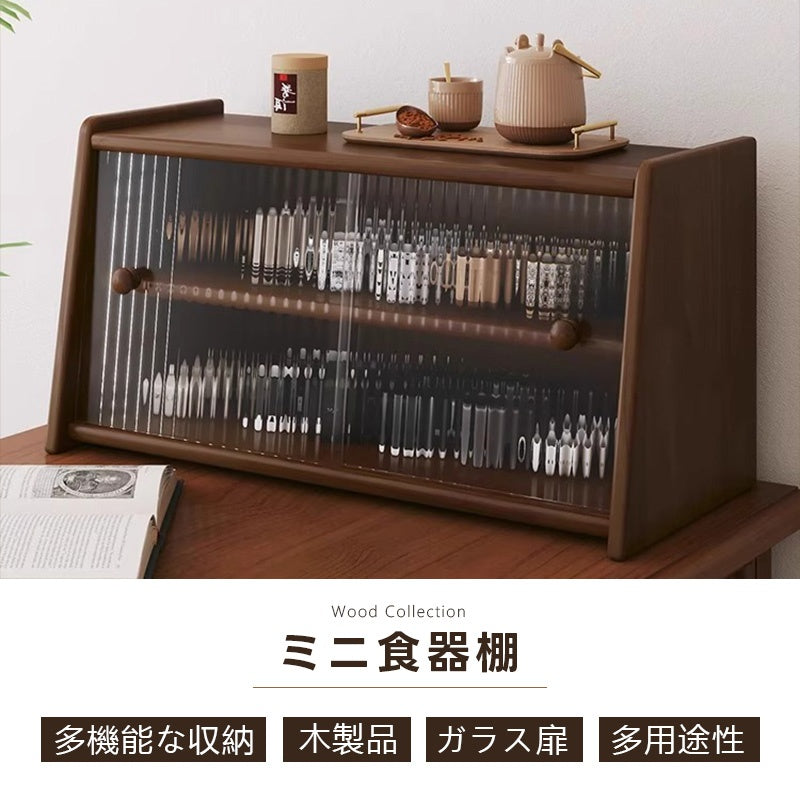 Casaconer | 食器棚・木製・ガラス扉・おしゃれ・ナチュラル・収納ラック・収納棚・幅60・2段
