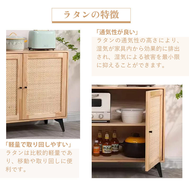 Casaconer | サイドボード・木製・ラタン・ラタン調・おしゃれ・北欧・ナチュラル・リビングボード・収納棚・収納・幅85・奥行35